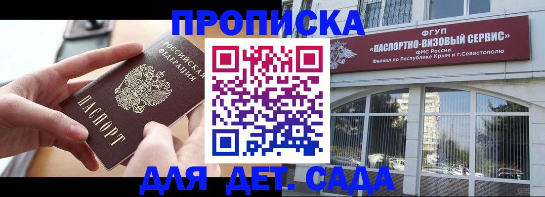 временная регистрация собственник в Заполярном